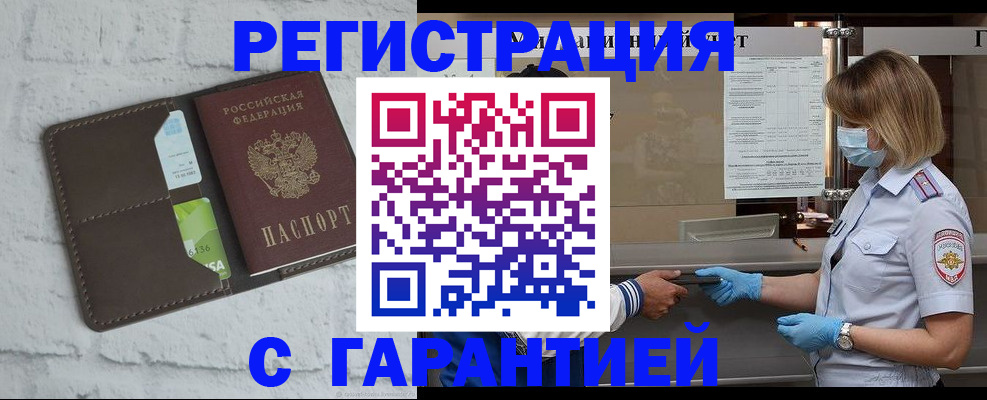 прописка регистрация в Чаплыгине
