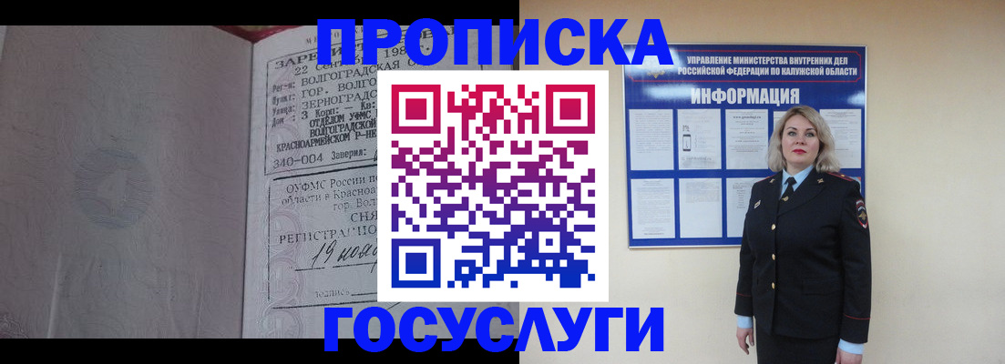 прописка для кредита в Чаплыгине