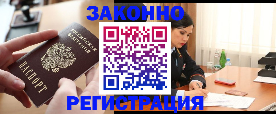 прописка ребенка в Чаплыгине